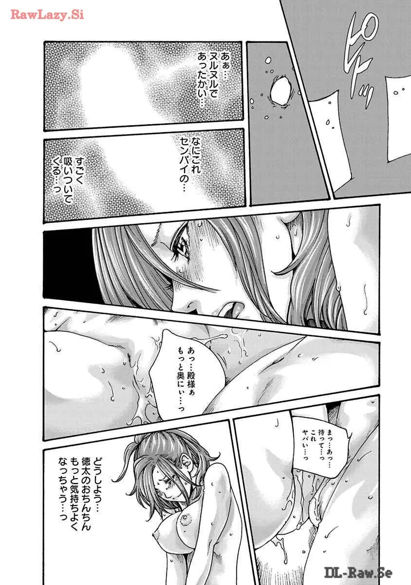 あらくさ忍法帖 8 Page.34