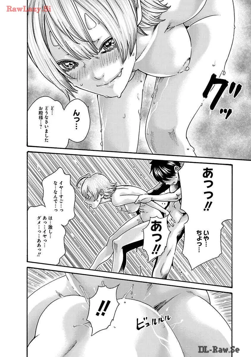 あらくさ忍法帖 8 Page.36