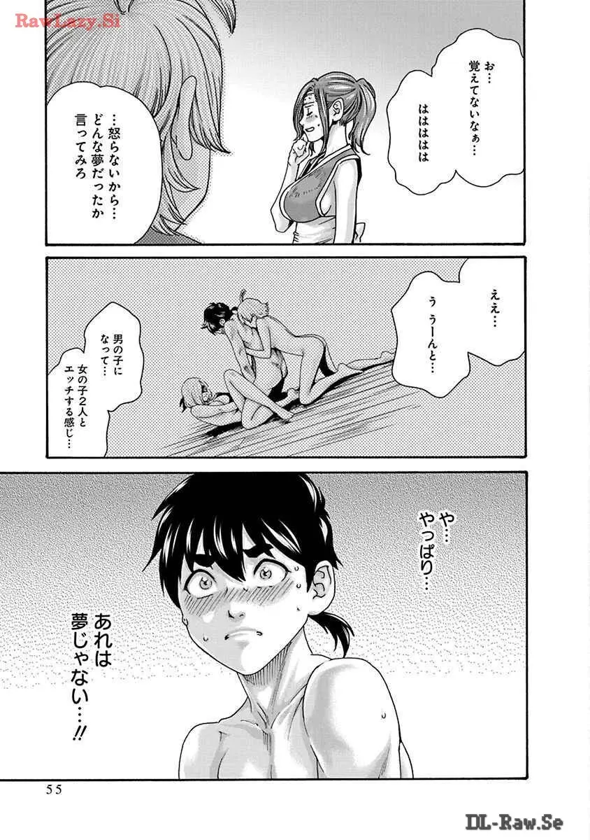 あらくさ忍法帖 8 Page.57