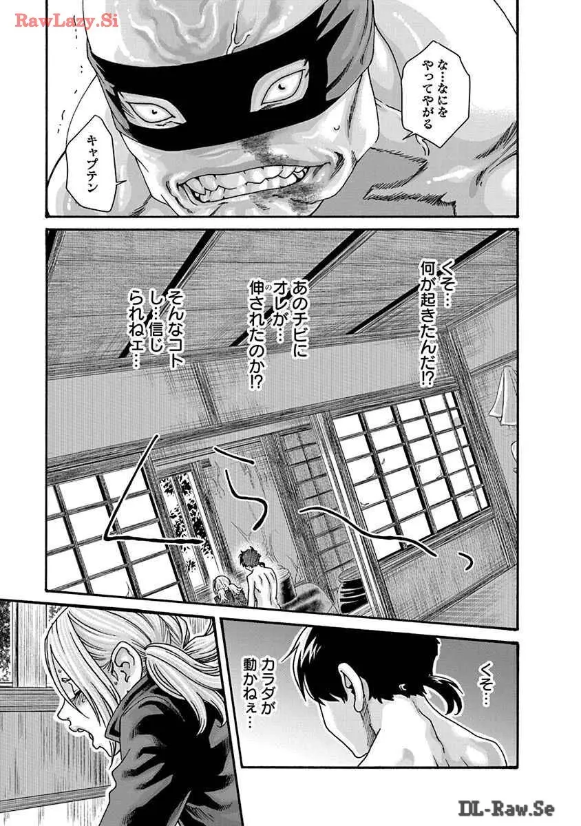 あらくさ忍法帖 8 Page.99