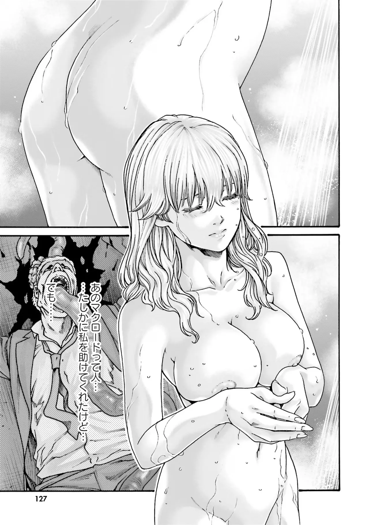 Uterus of the Blackgoat 黒山羊の仔袋 1 Page.129