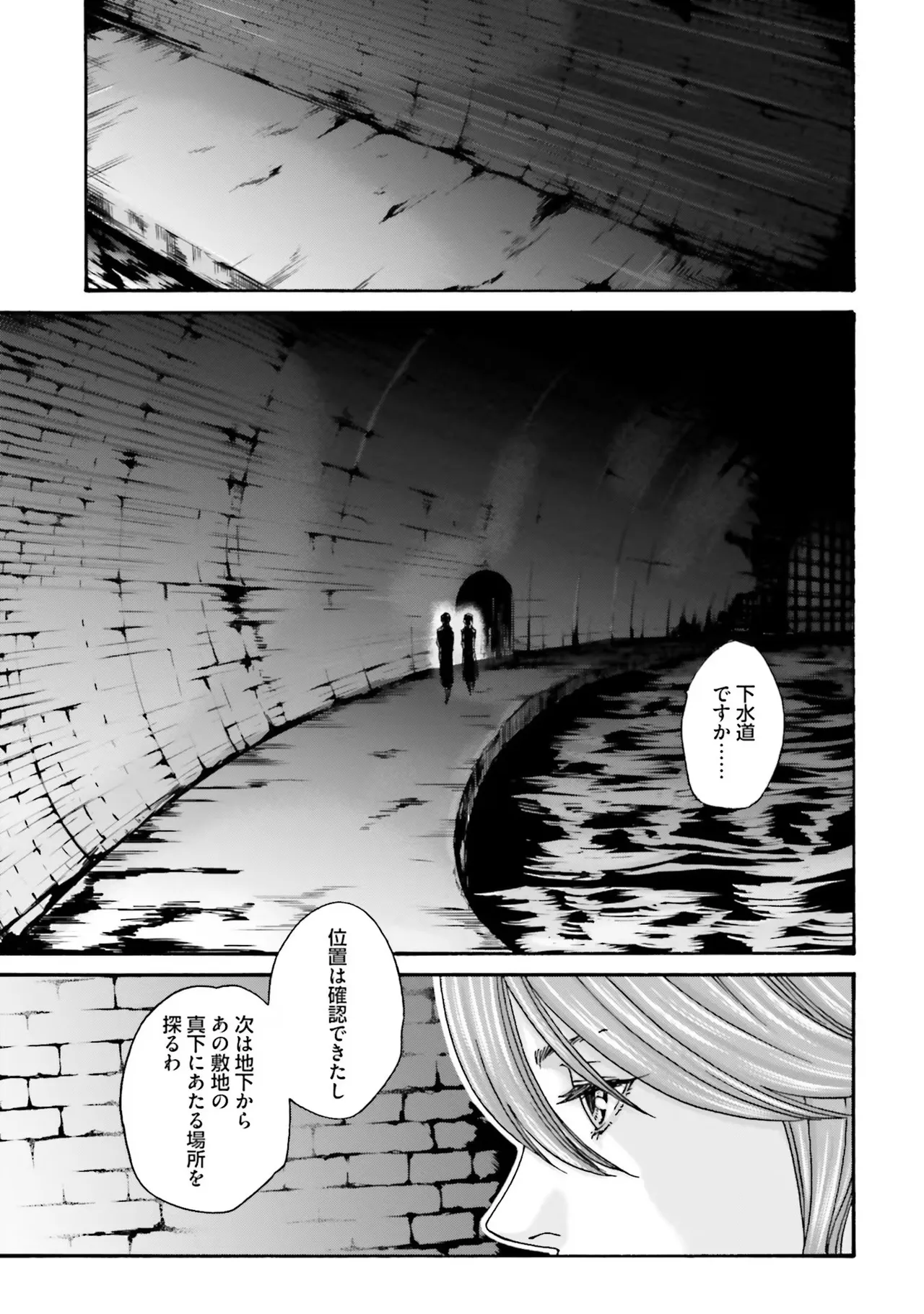 Uterus of the Blackgoat 黒山羊の仔袋 1 Page.153