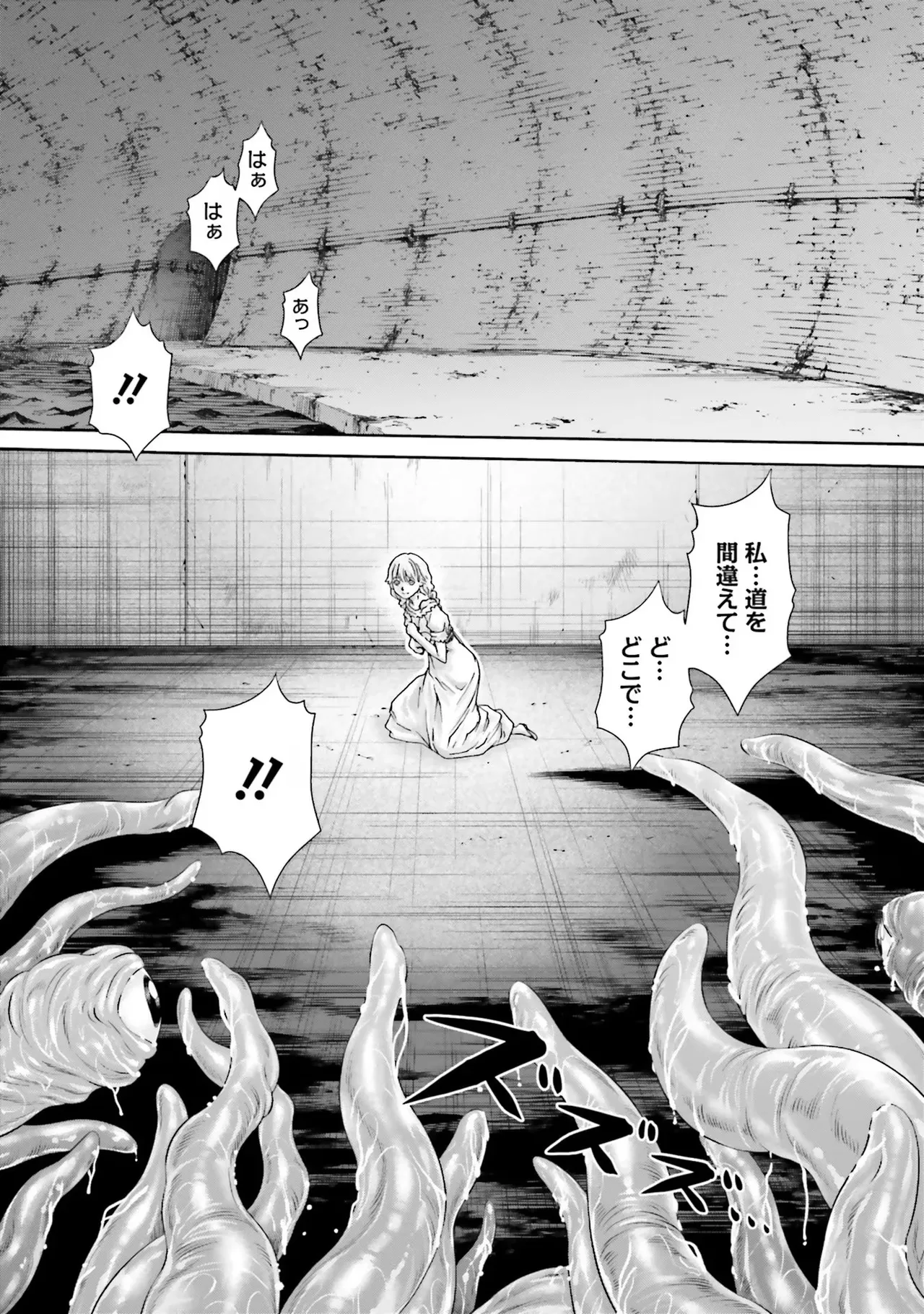 Uterus of the Blackgoat 黒山羊の仔袋 1 Page.179