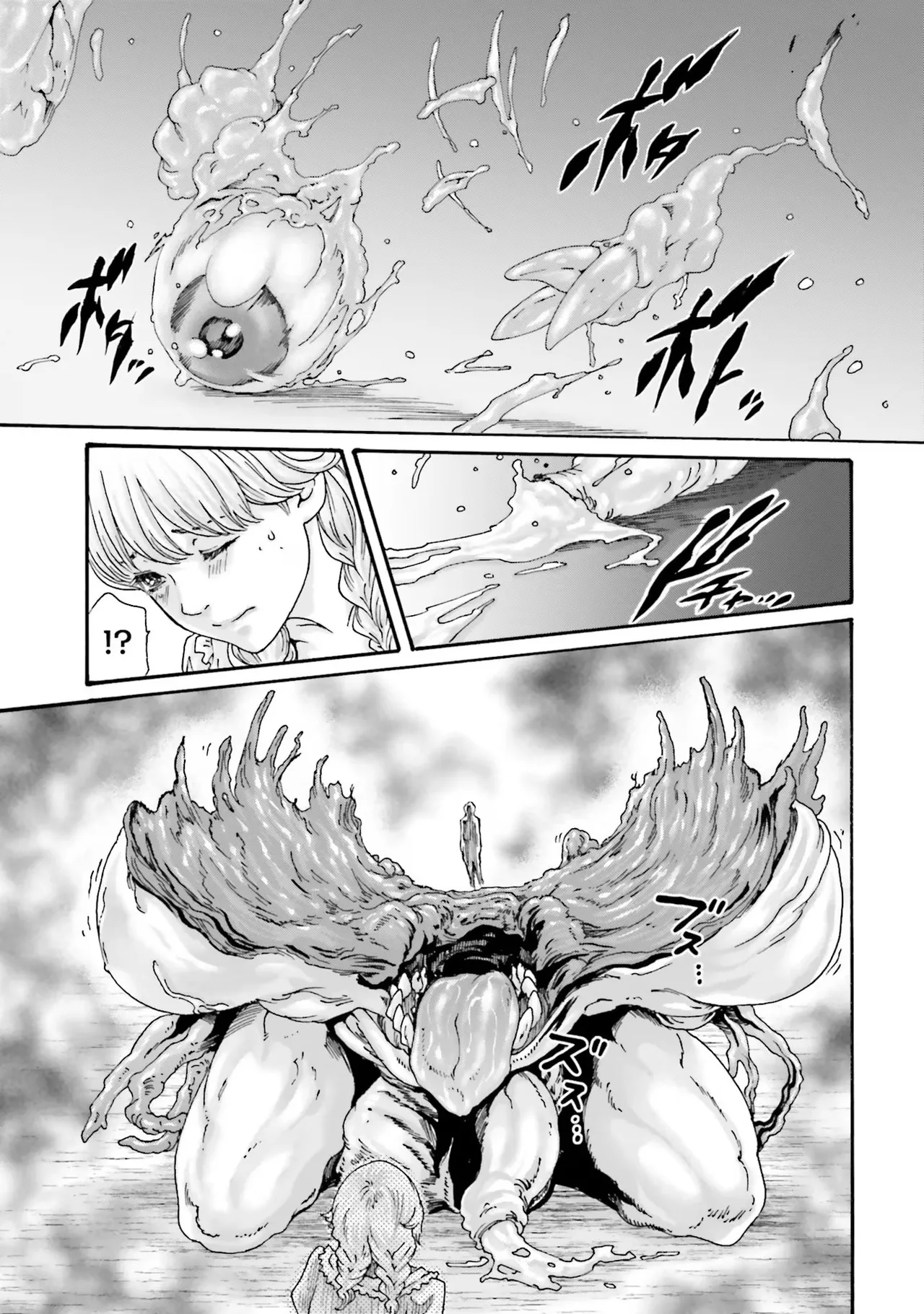 Uterus of the Blackgoat 黒山羊の仔袋 1 Page.181