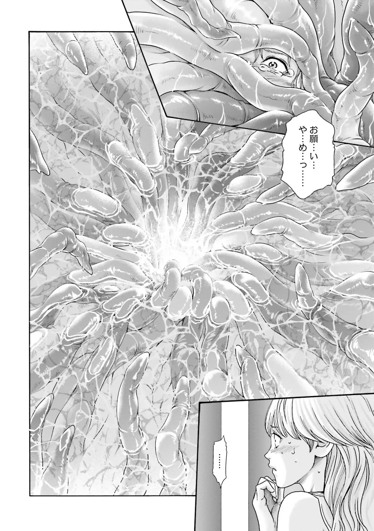 Uterus of the Blackgoat 黒山羊の仔袋 1 Page.36