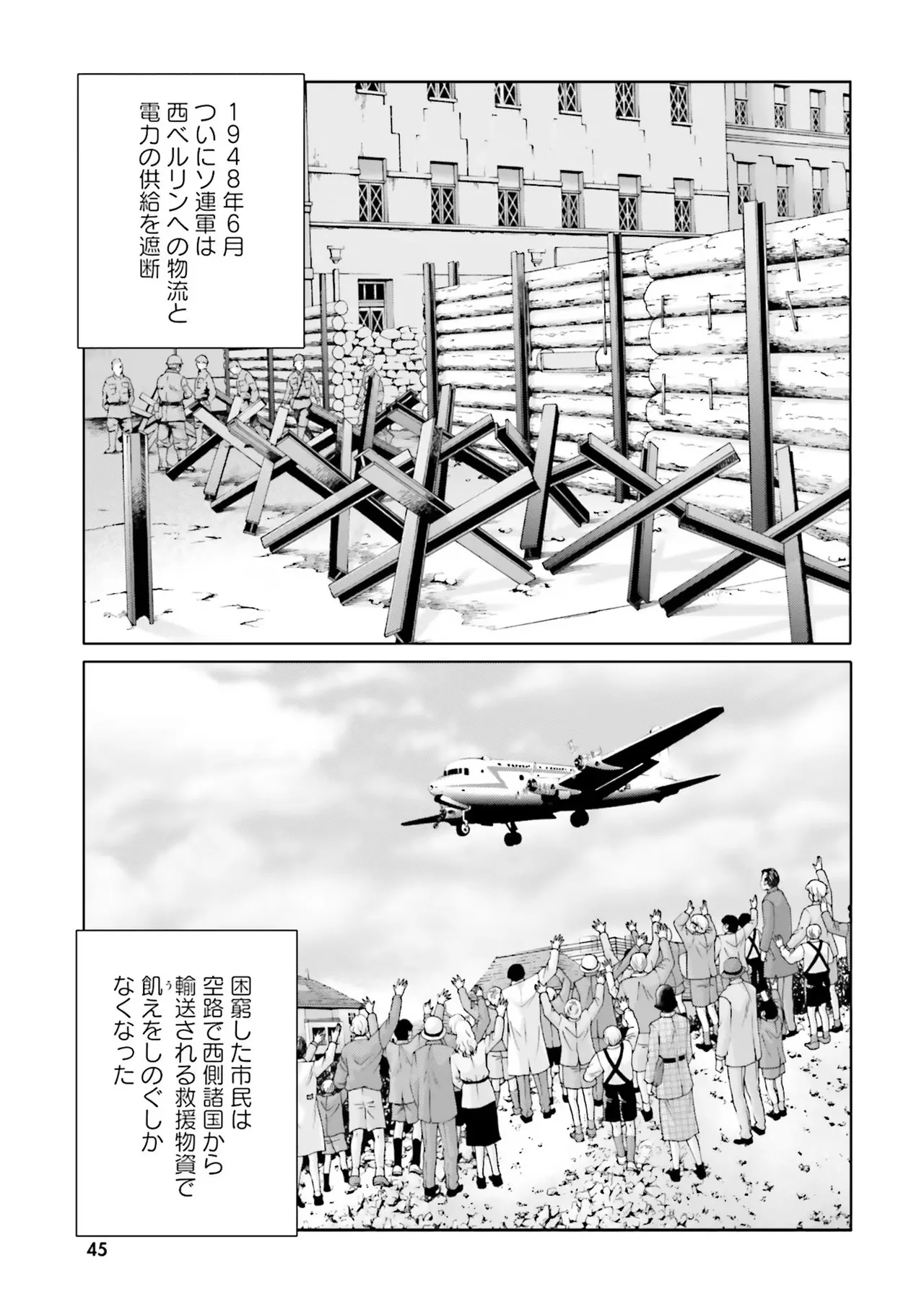 Uterus of the Blackgoat 黒山羊の仔袋 1 Page.47