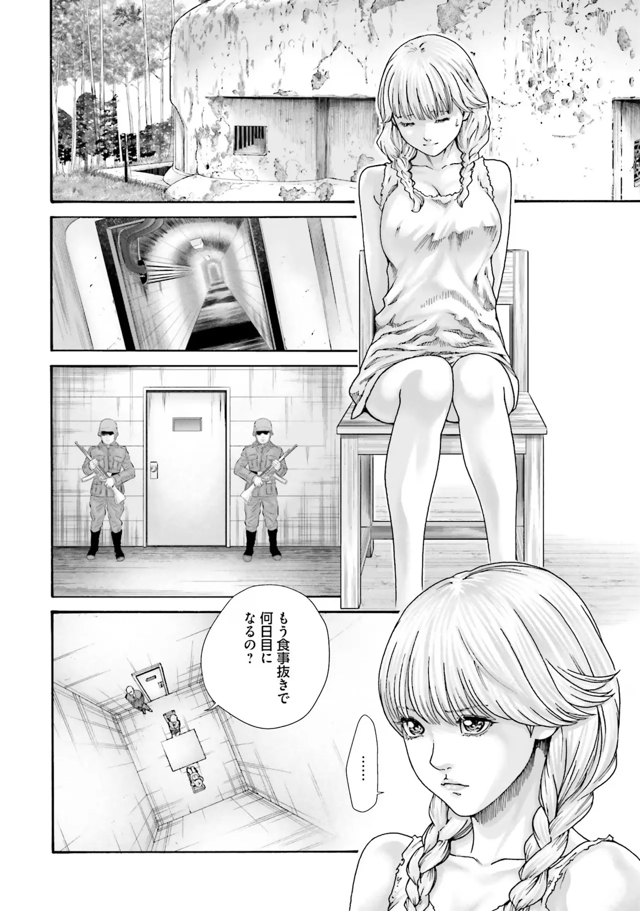 Uterus of the Blackgoat 黒山羊の仔袋 1 Page.48