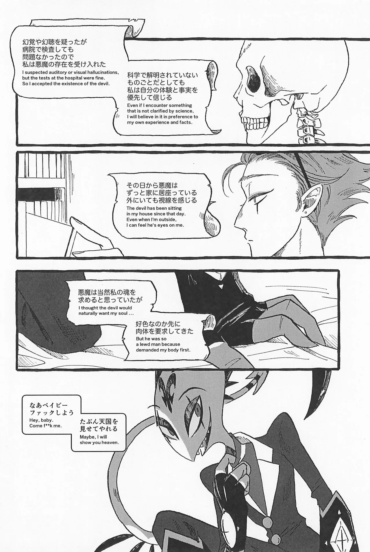 Impish Page.18