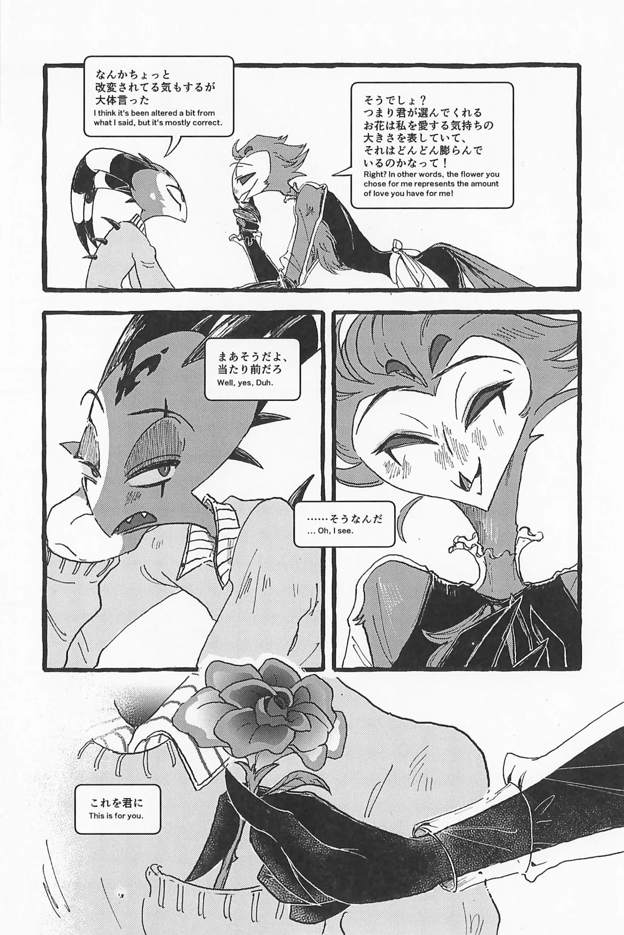 Impish Page.88