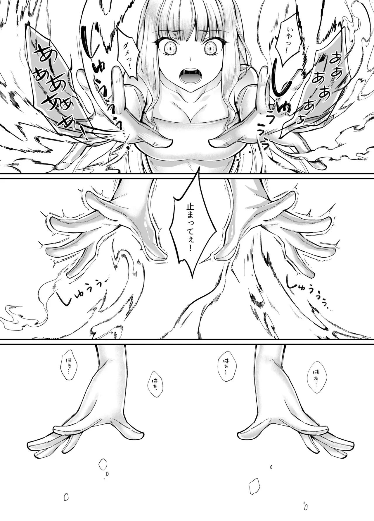 魔法少女セイントリリィ・融合 ~変態性犯罪者と融合してしまった魔法少女が精神汚染されるまで~ Page.12