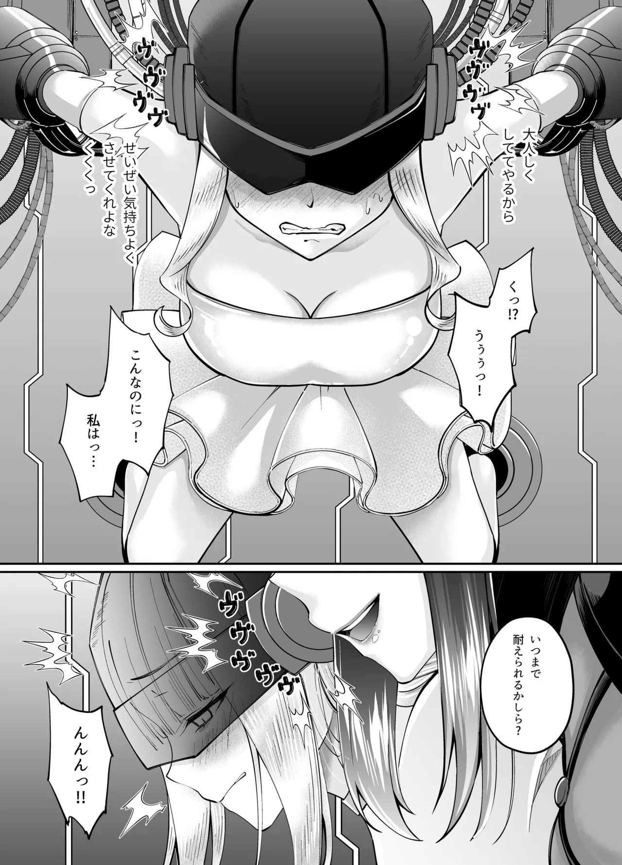 魔法少女セイントリリィ・融合 ~変態性犯罪者と融合してしまった魔法少女が精神汚染されるまで~ Page.27