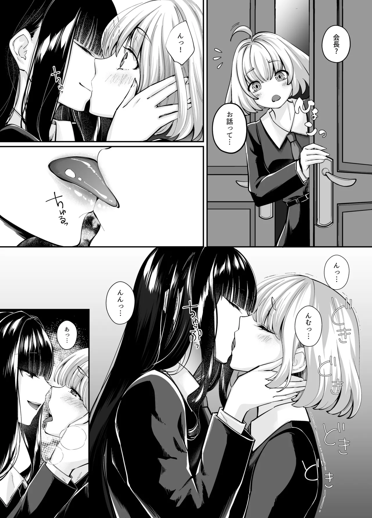 魔法少女セイントリリィ・融合 ~変態性犯罪者と融合してしまった魔法少女が精神汚染されるまで~ Page.35