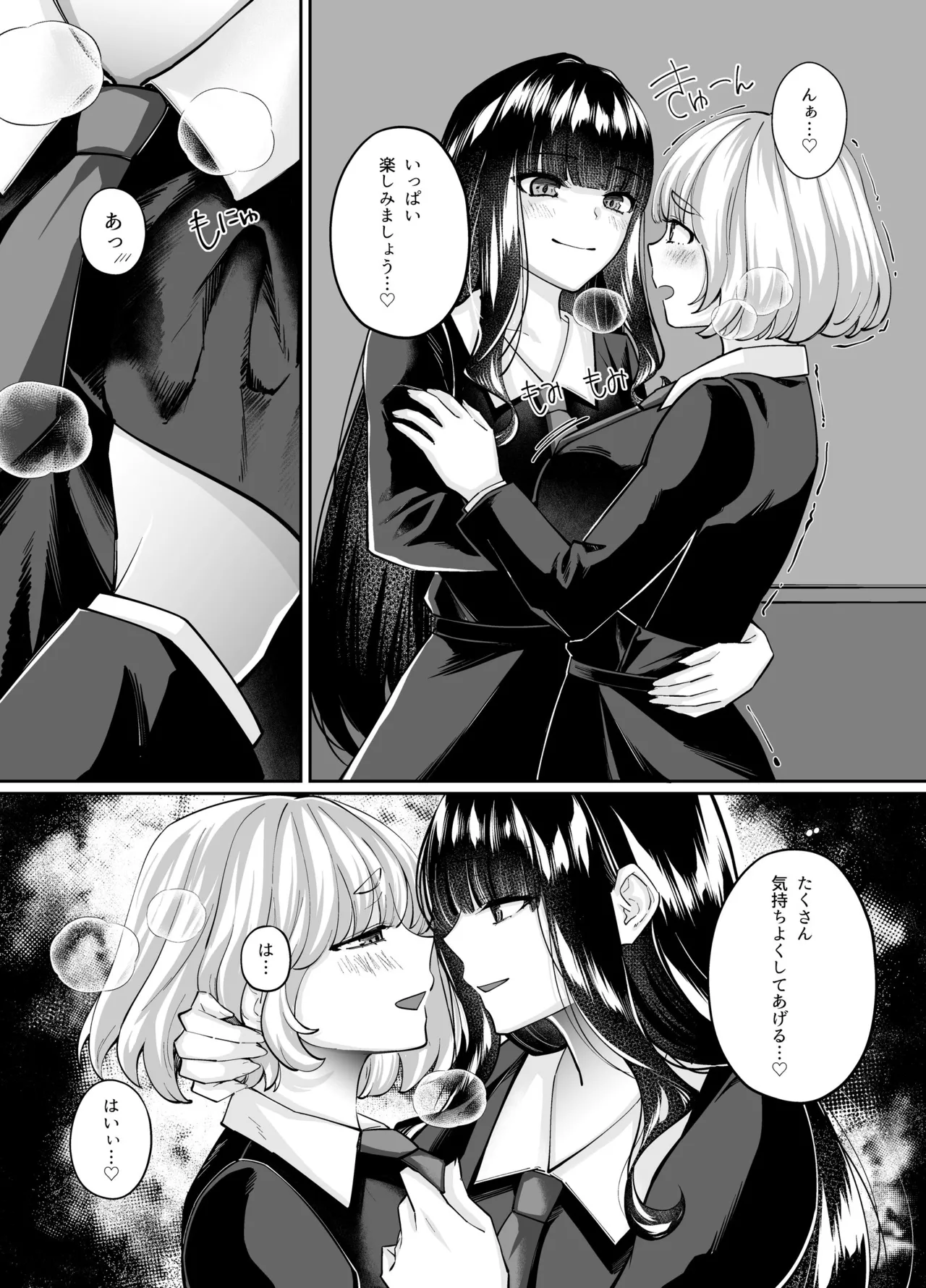 魔法少女セイントリリィ・融合 ~変態性犯罪者と融合してしまった魔法少女が精神汚染されるまで~ Page.36