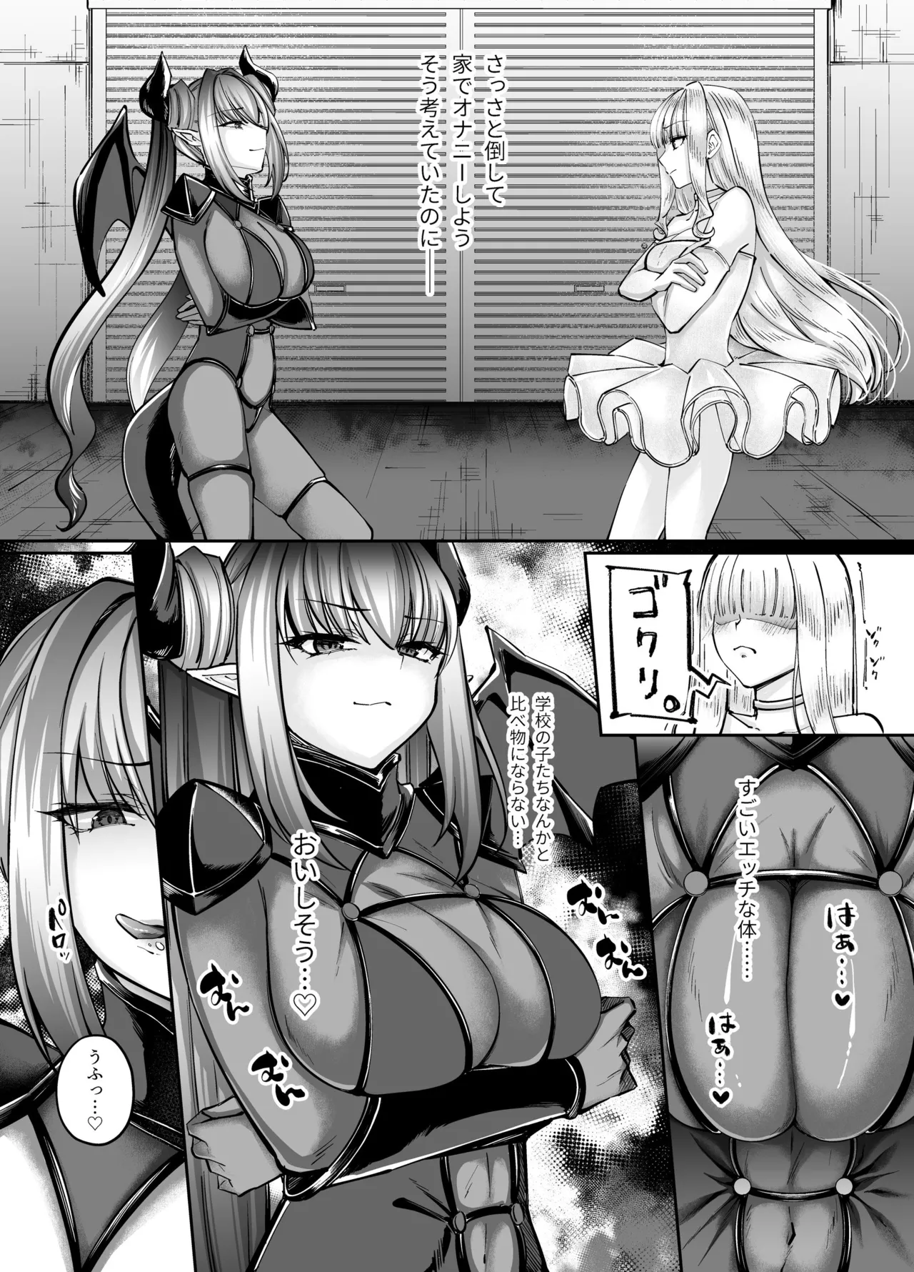 魔法少女セイントリリィ・融合 ~変態性犯罪者と融合してしまった魔法少女が精神汚染されるまで~ Page.42