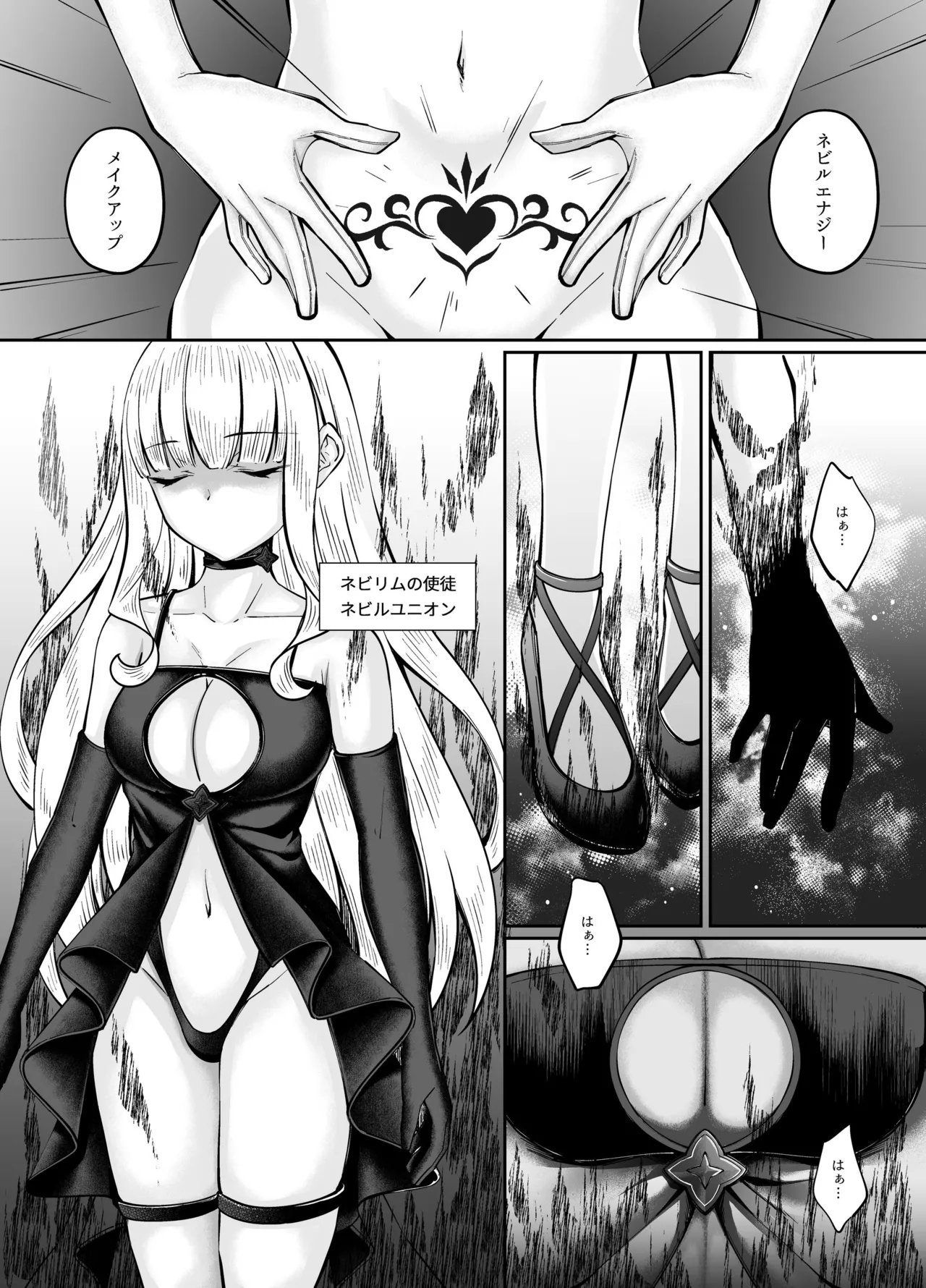 魔法少女セイントリリィ・融合 ~変態性犯罪者と融合してしまった魔法少女が精神汚染されるまで~ Page.49