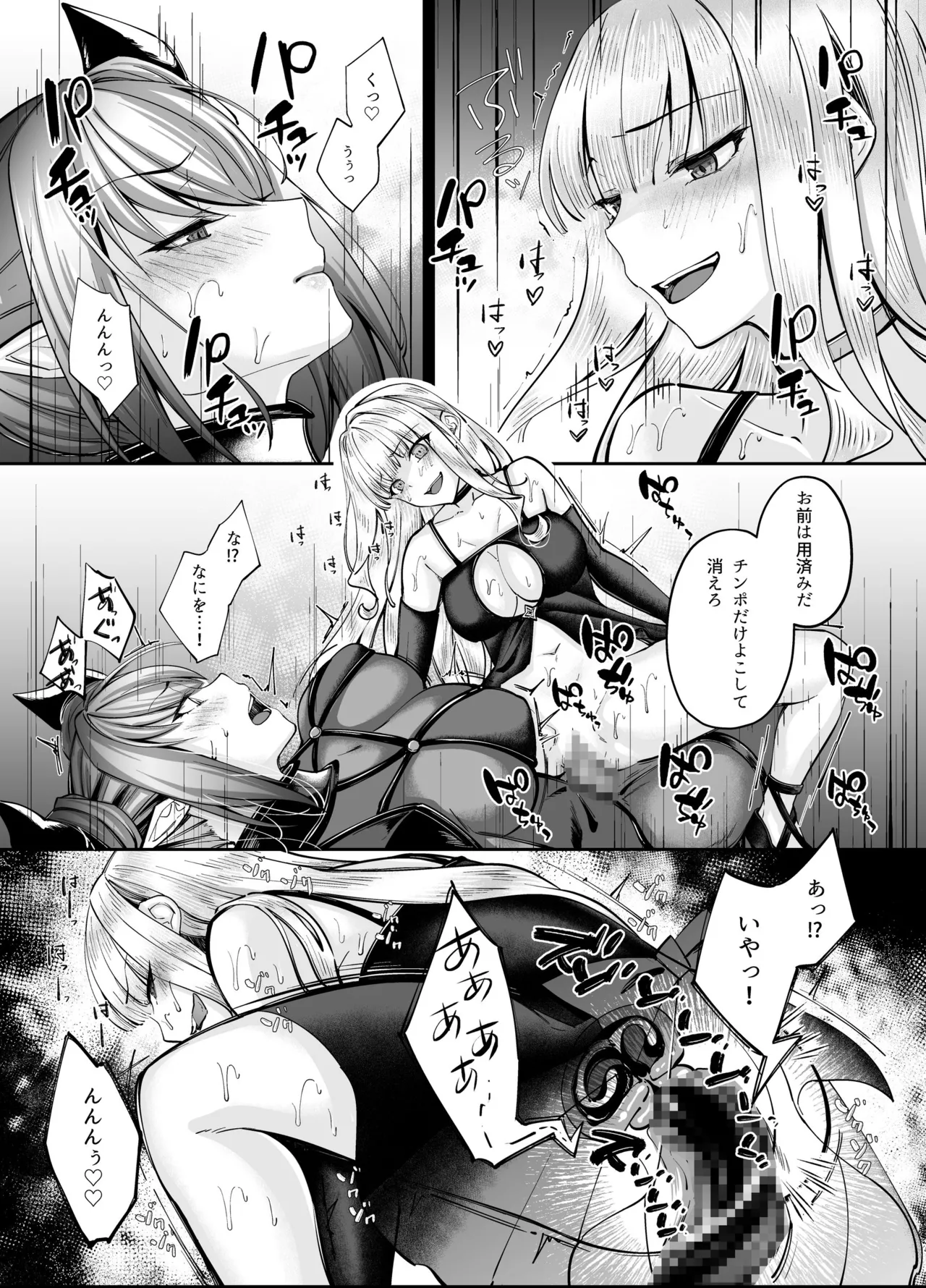 魔法少女セイントリリィ・融合 ~変態性犯罪者と融合してしまった魔法少女が精神汚染されるまで~ Page.52