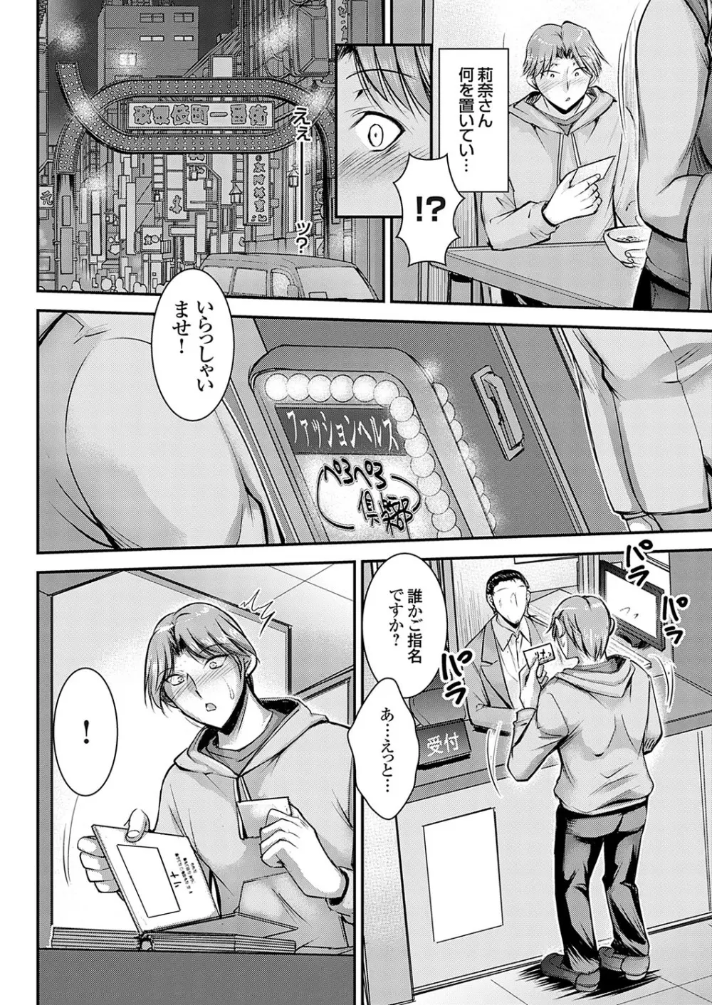 コミックグレープ Vol.136 Page.27