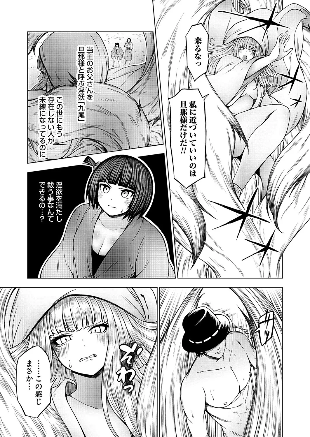 コミックグレープ Vol.136 Page.64