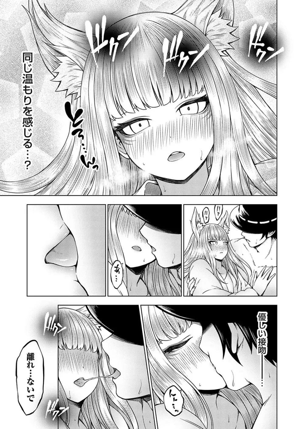 コミックグレープ Vol.136 Page.68