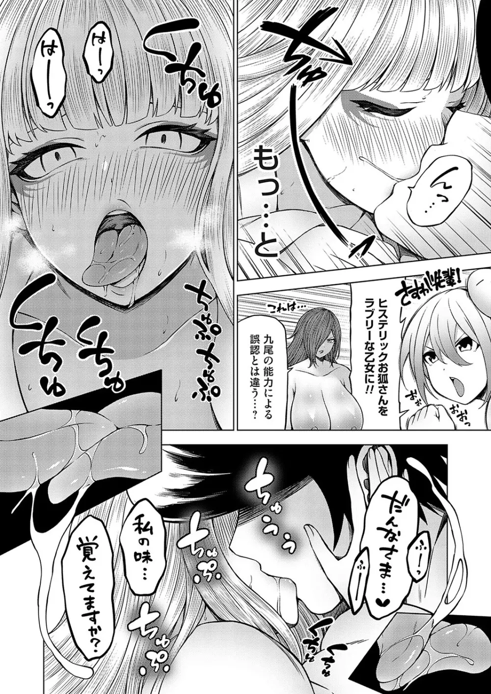 コミックグレープ Vol.136 Page.69