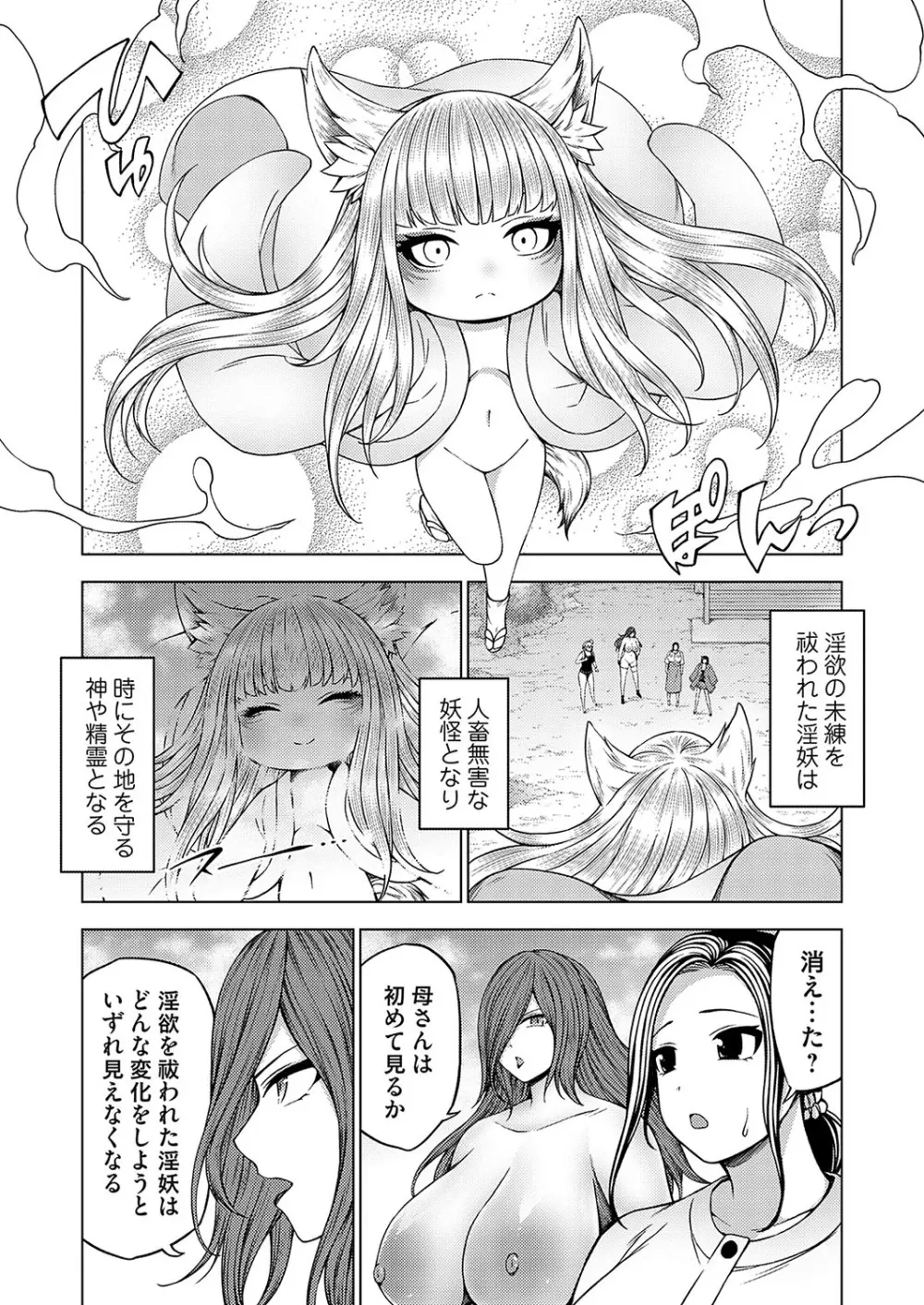 コミックグレープ Vol.136 Page.81