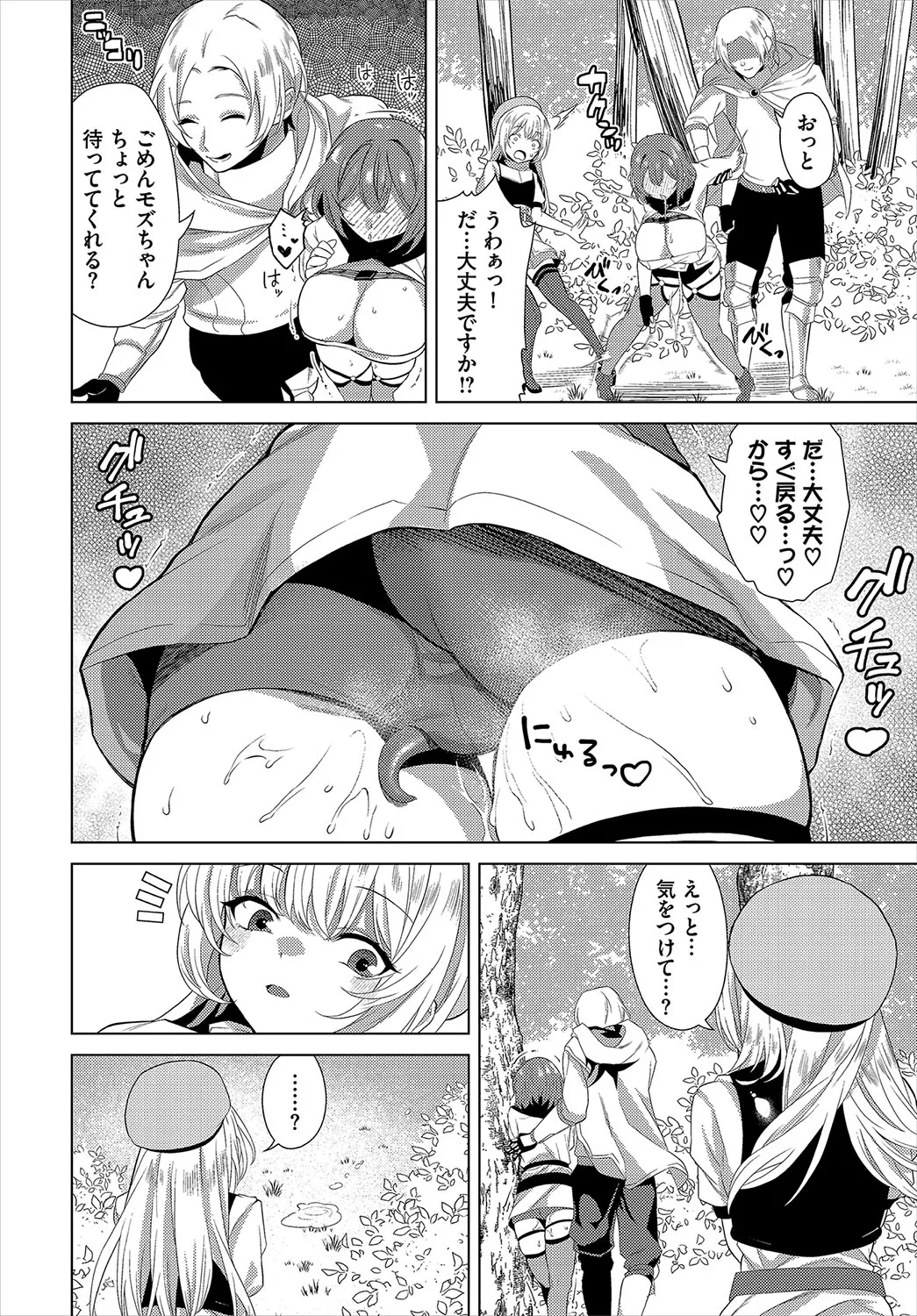 ダンジョン攻略はSEXで!! VOL.19 Page.17