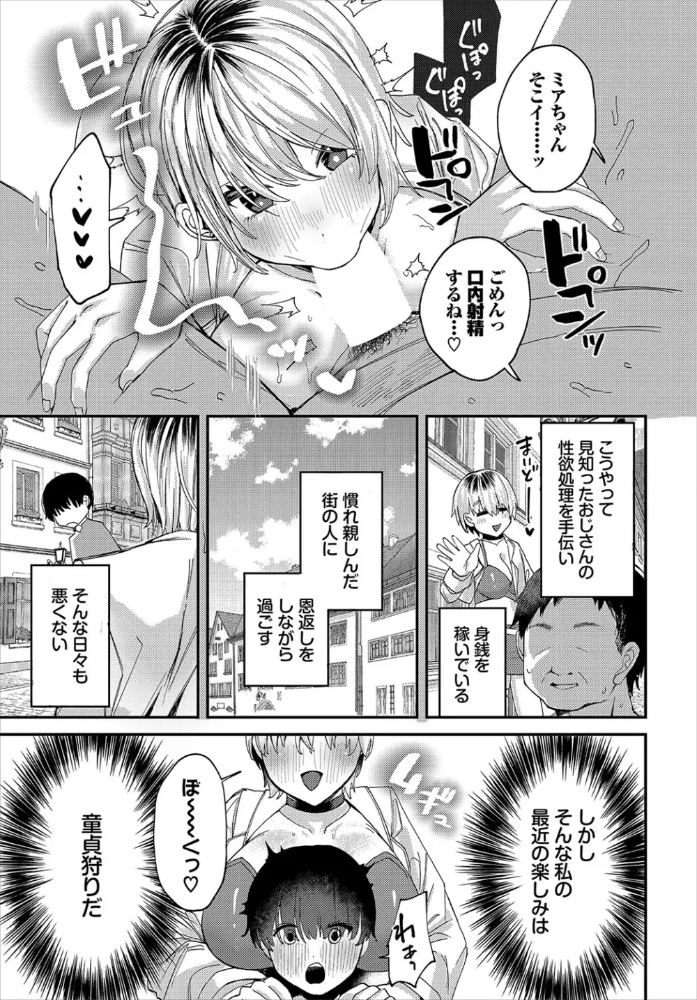 ダンジョン攻略はSEXで!! VOL.19 Page.172