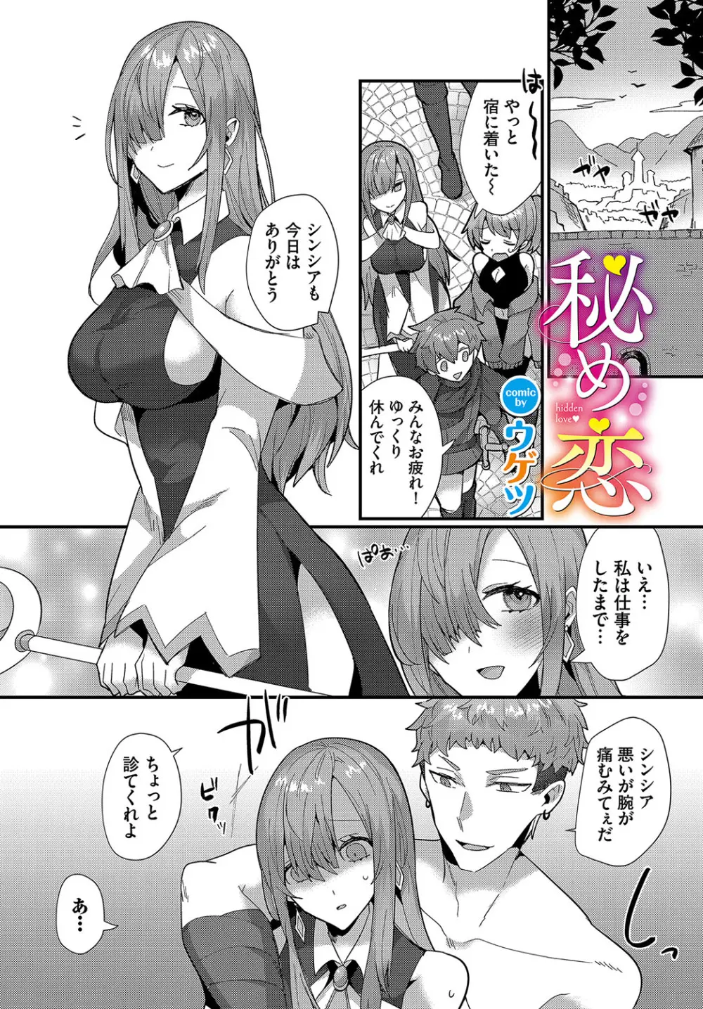 ダンジョン攻略はSEXで!! VOL.19 Page.208