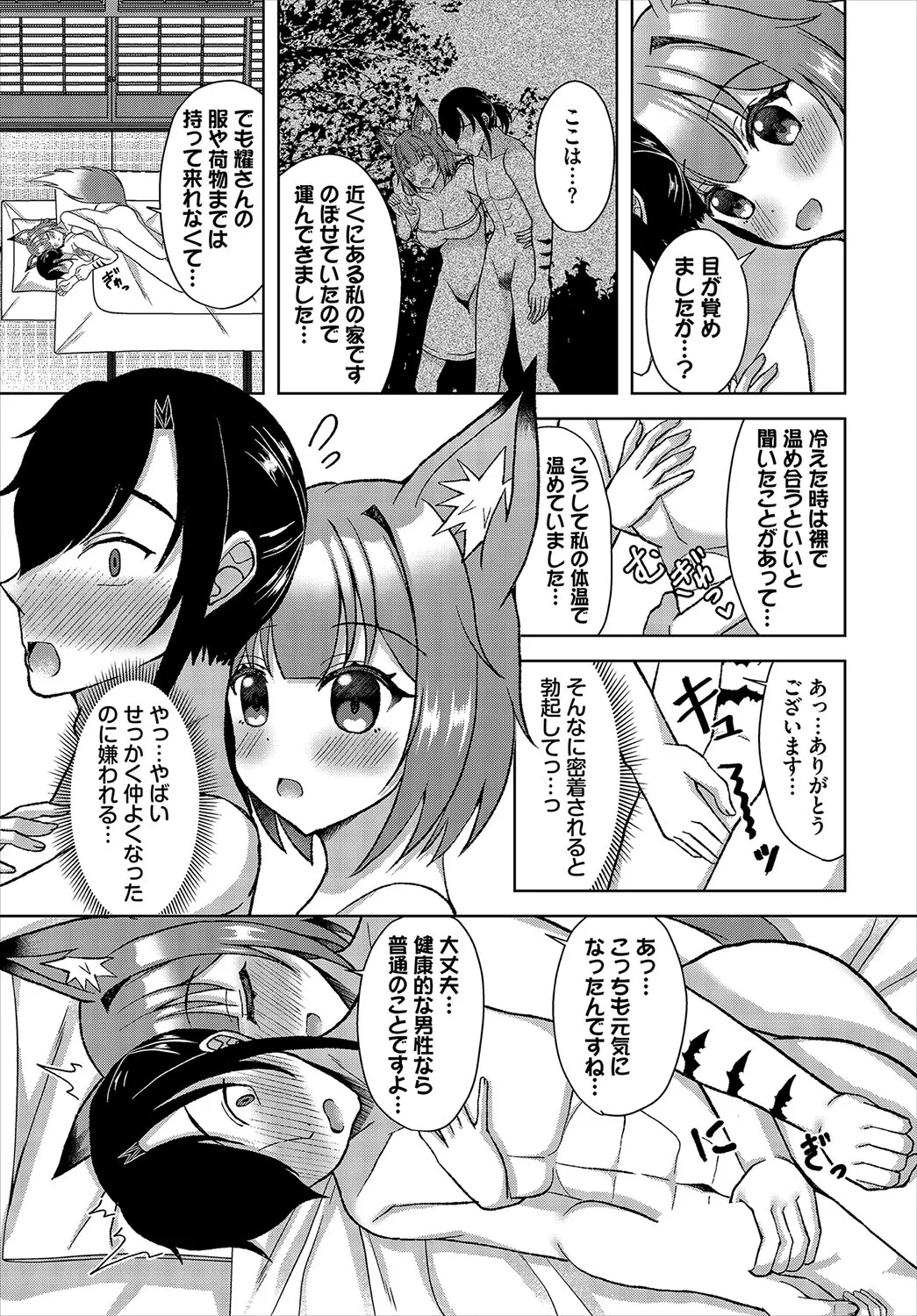 ダンジョン攻略はSEXで!! VOL.19 Page.292