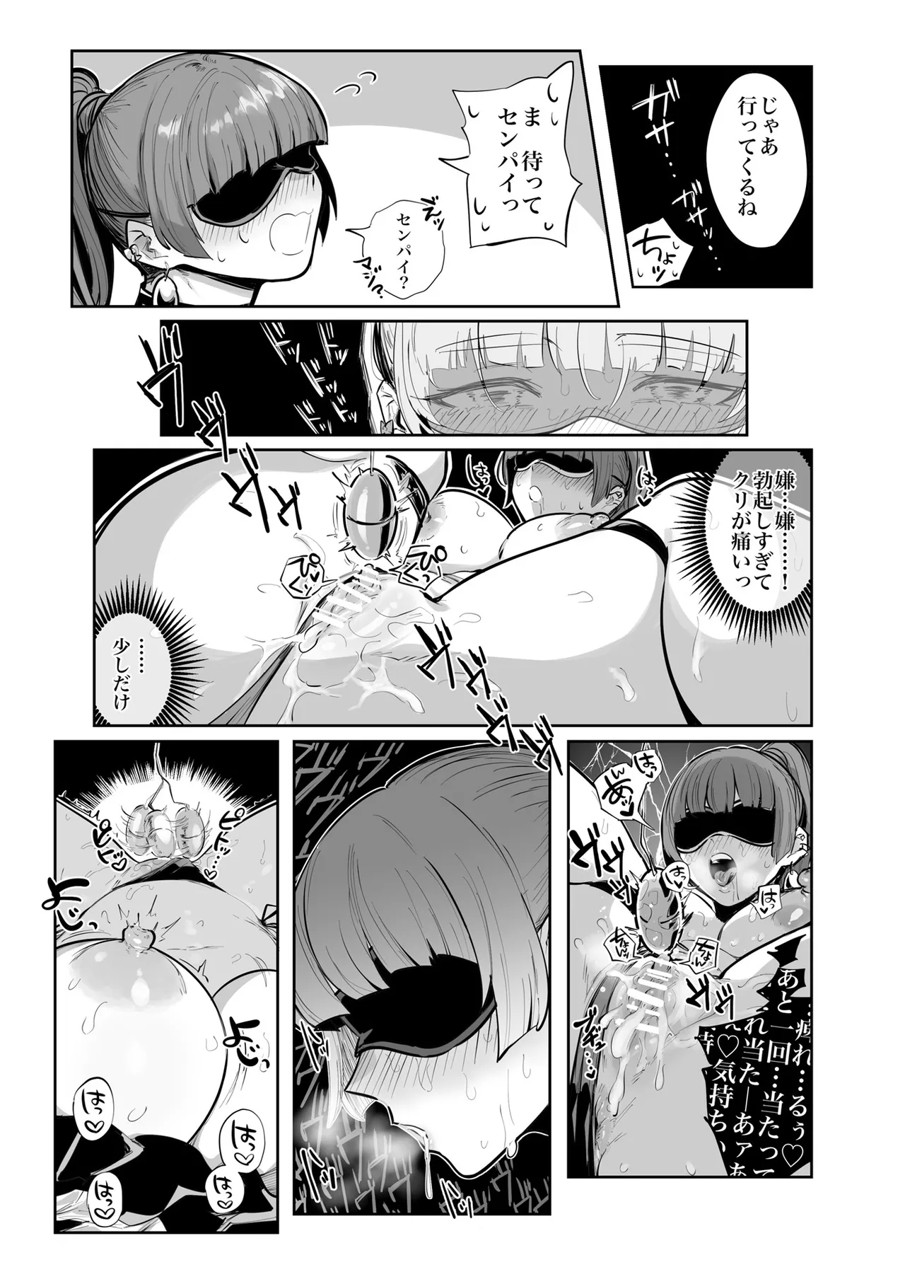 今日のゆゆちゃん～海デート編～ Page.13