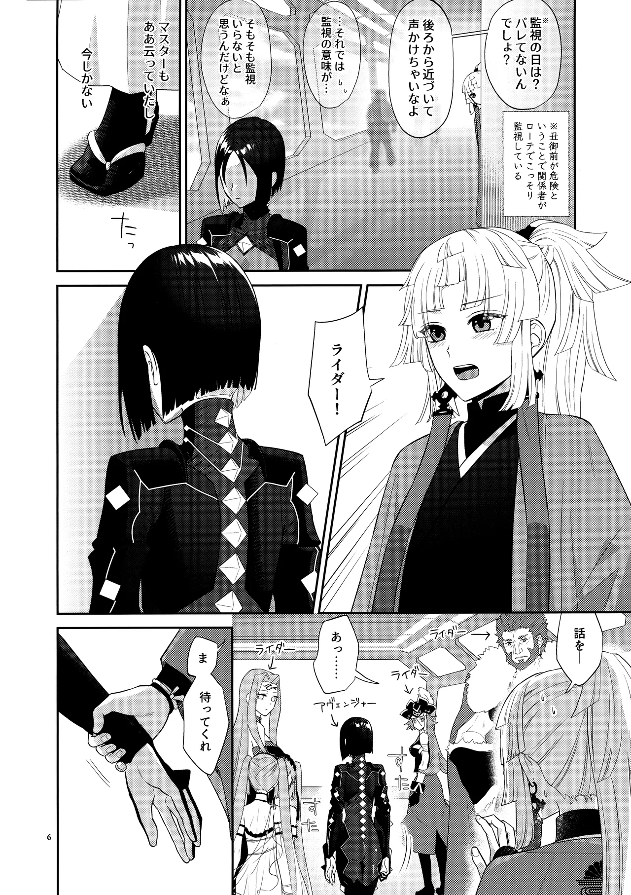 相互理解 Page.5