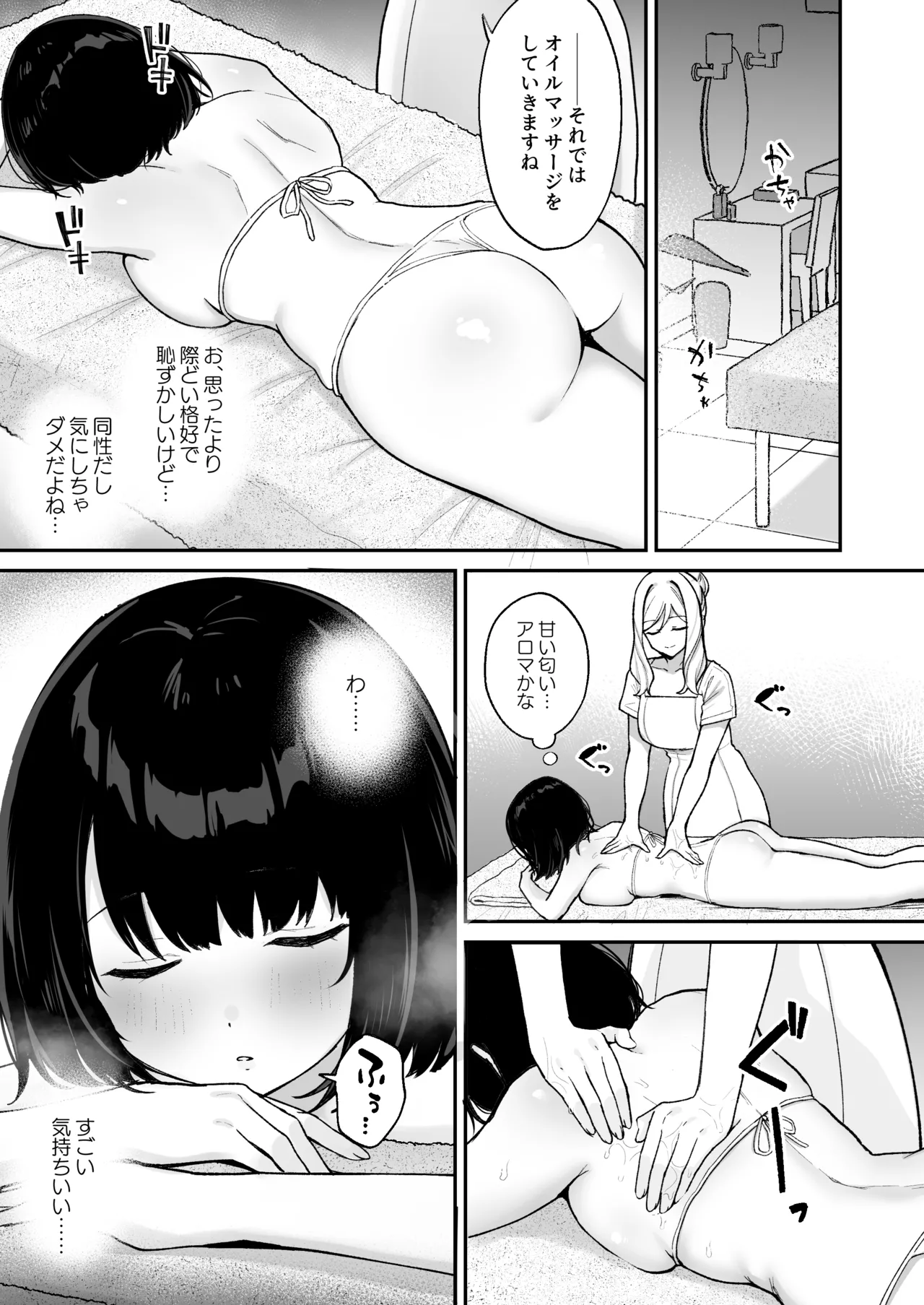 マッサージ店でふたなり美女にポルチオアクメ仕込まれる女の子 Page.4