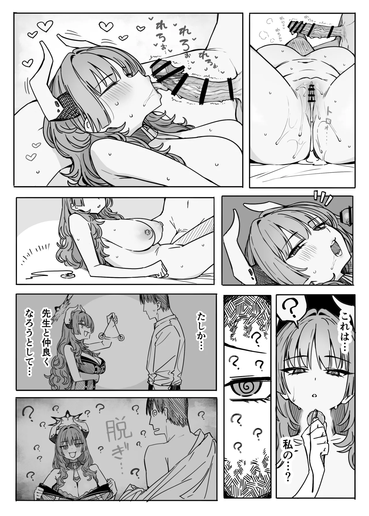 サツキ Page.4