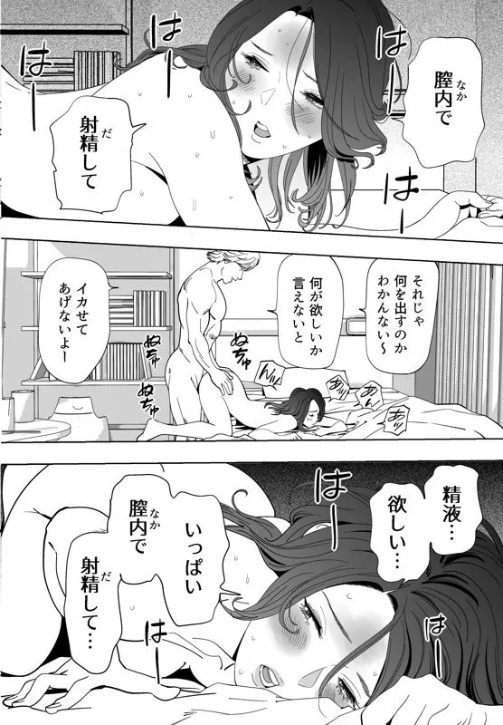 青い小鳥 Page.145