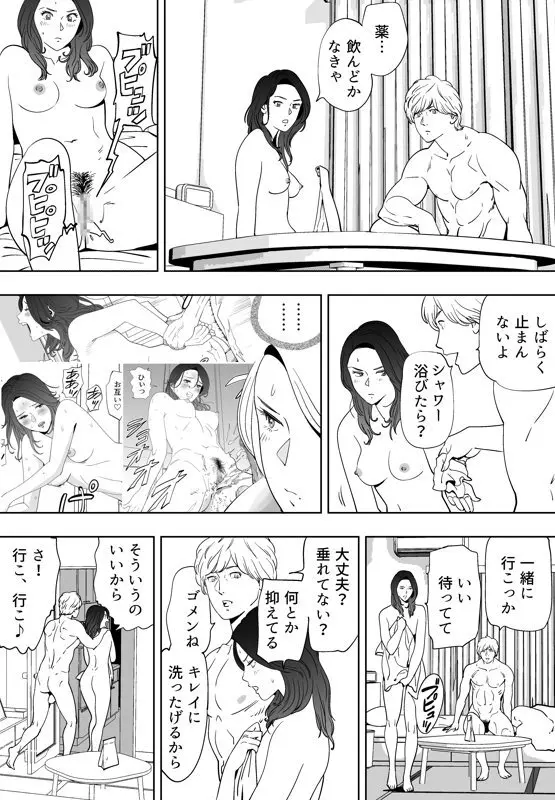 青い小鳥 Page.233