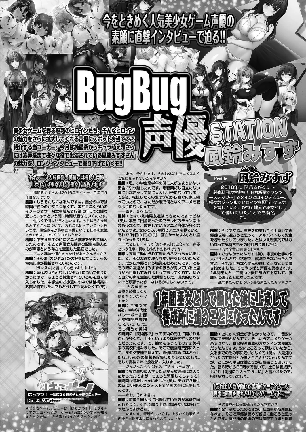 BugBug 2025年3月号 Page.129