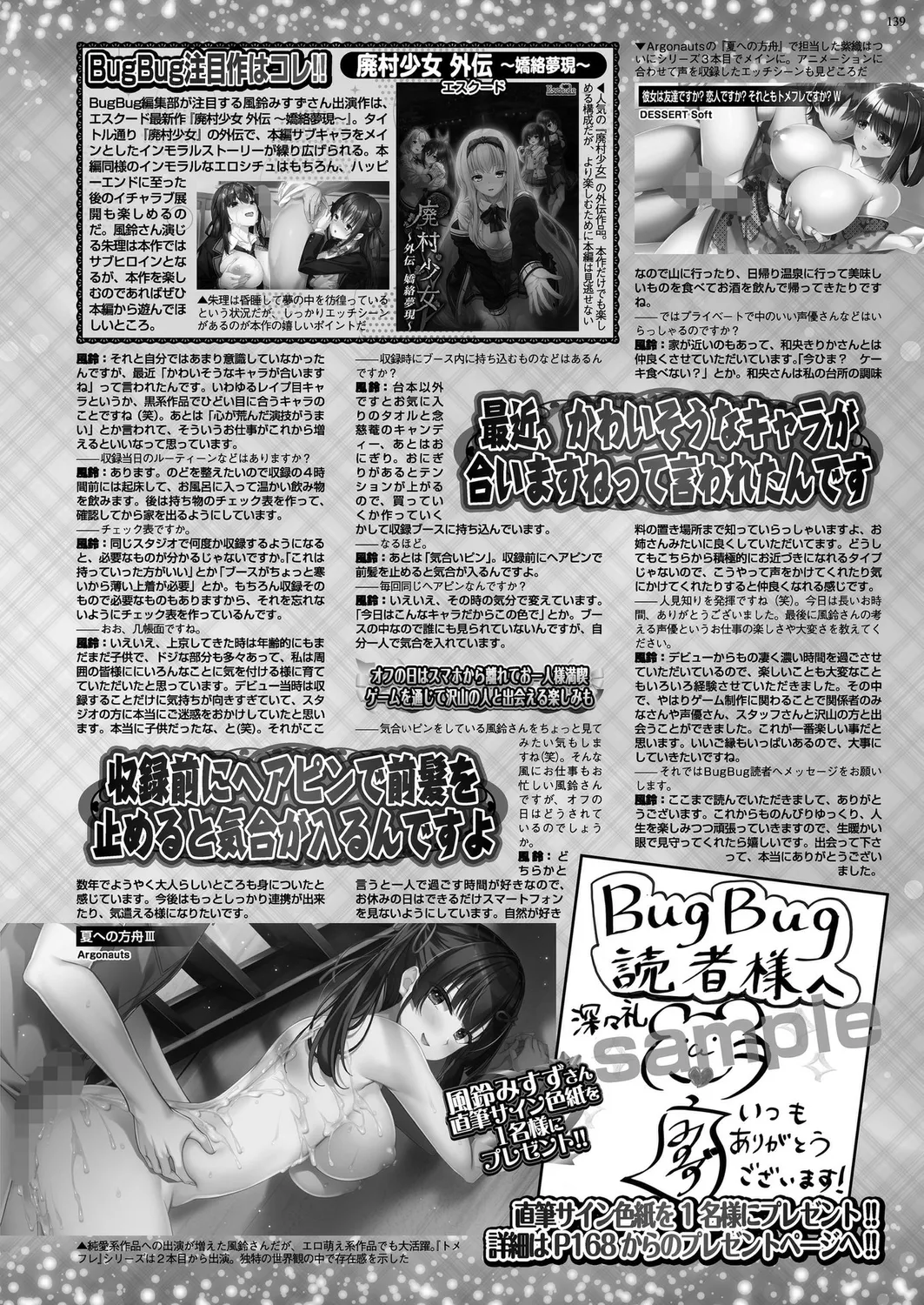 BugBug 2025年3月号 Page.135