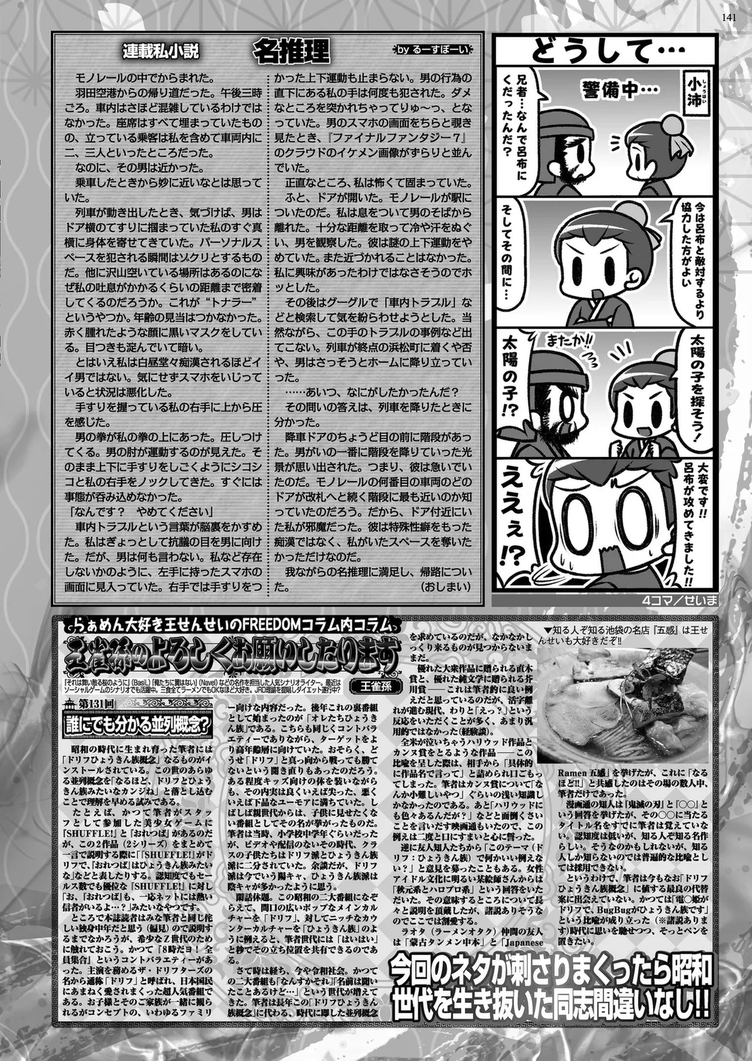 BugBug 2025年3月号 Page.137