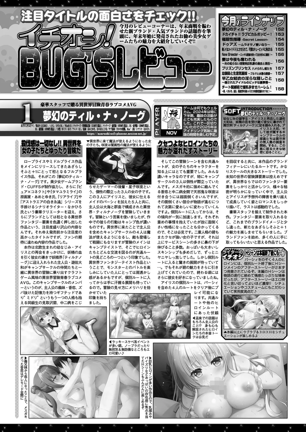 BugBug 2025年3月号 Page.148