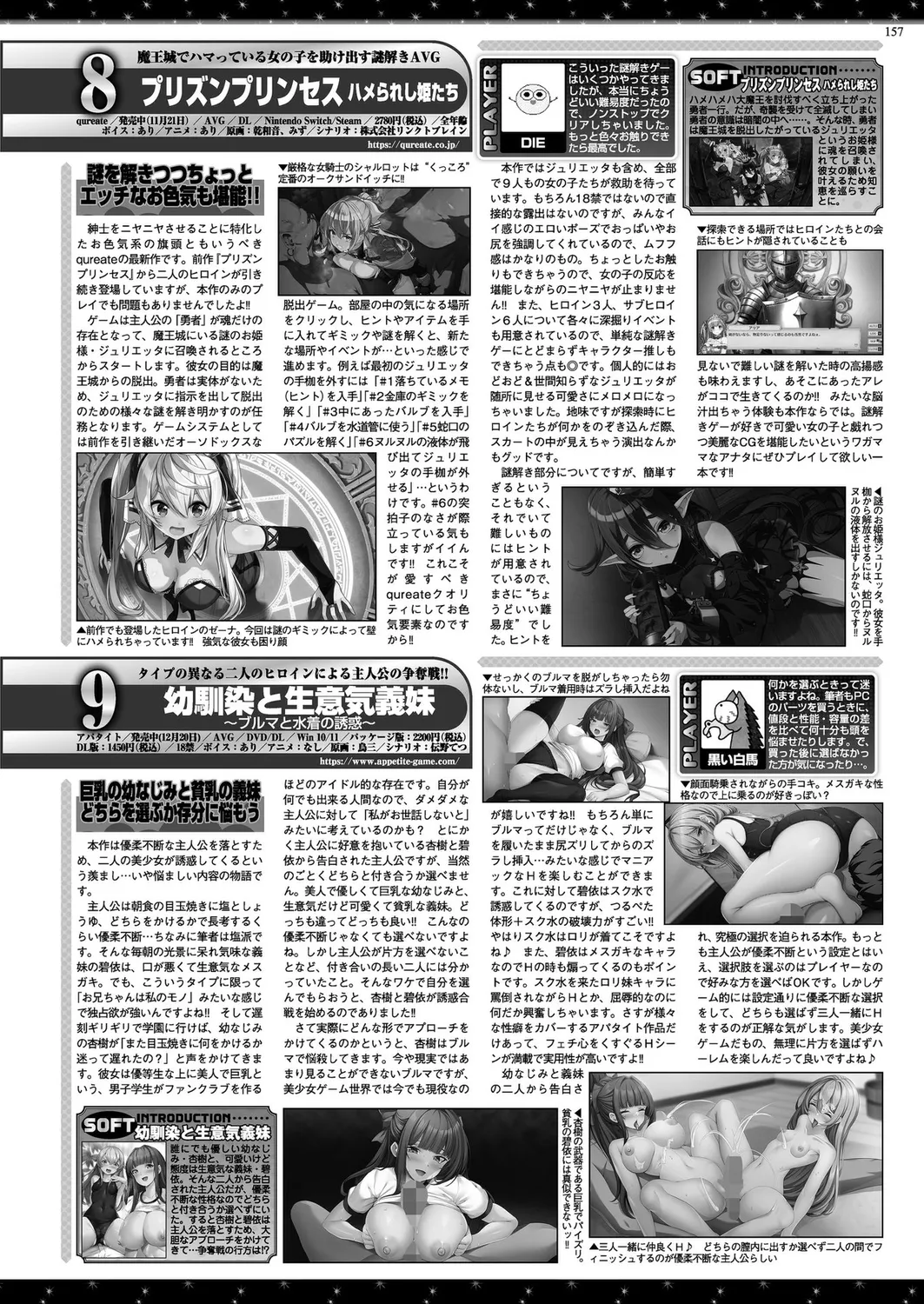 BugBug 2025年3月号 Page.153