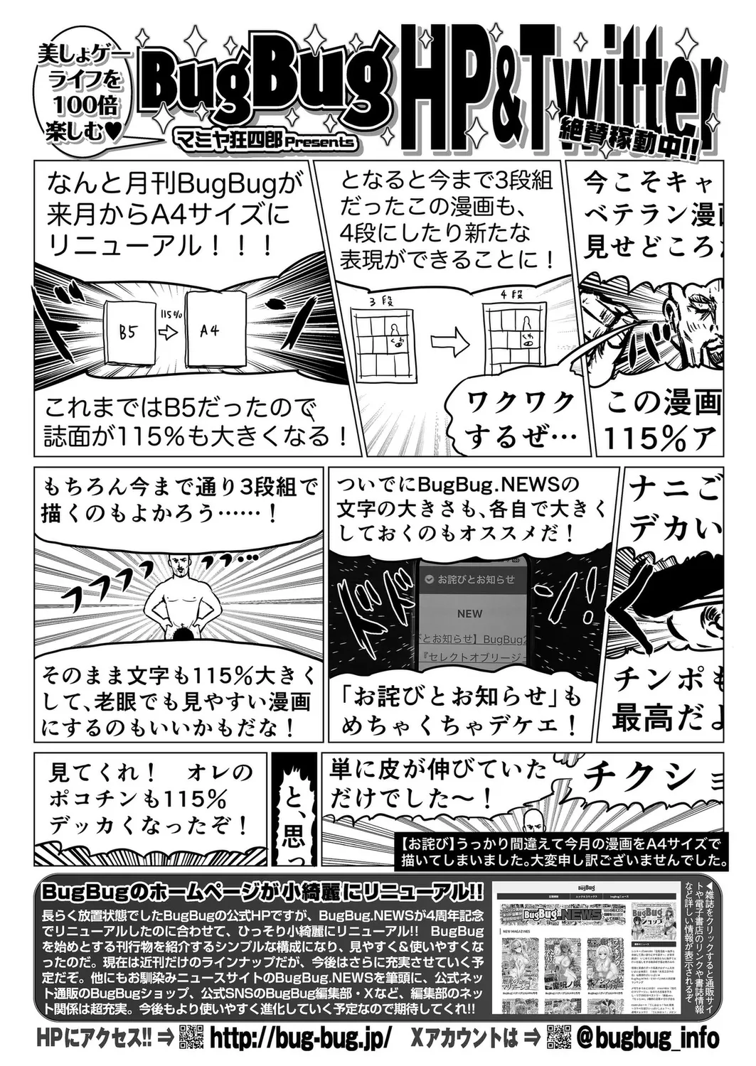 BugBug 2025年3月号 Page.155