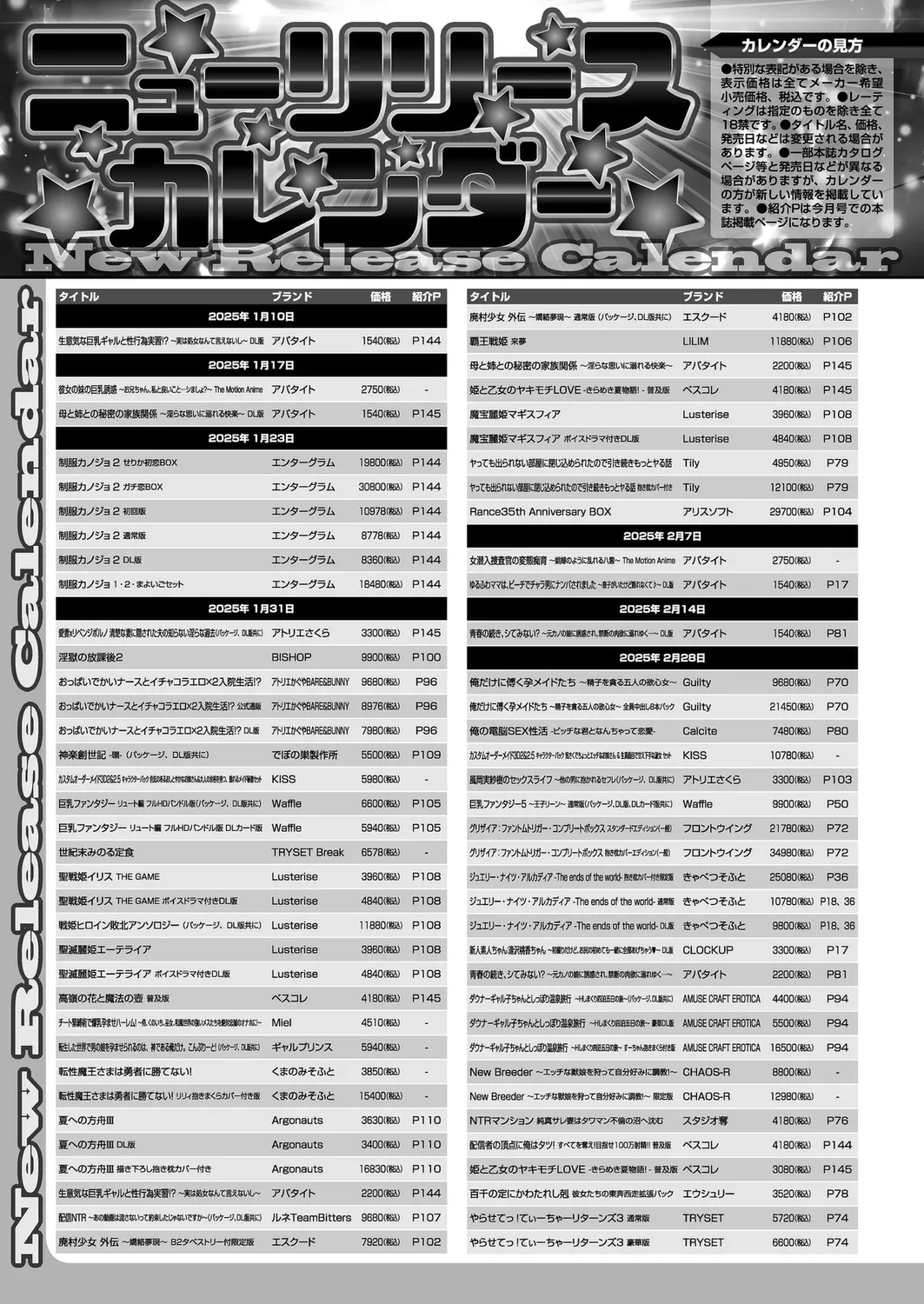 BugBug 2025年3月号 Page.162