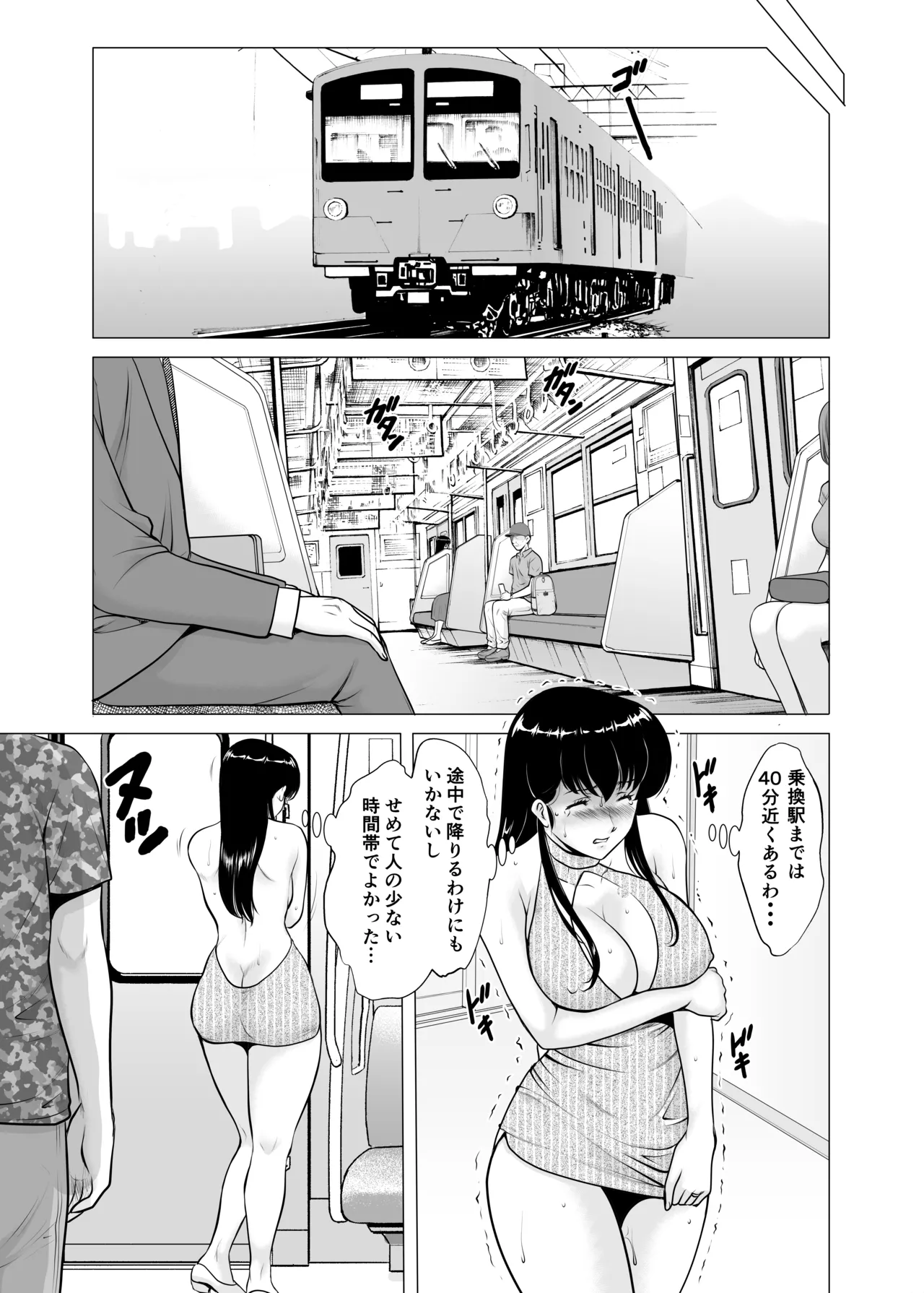 人妻管理人響子11 完結編 Page.31