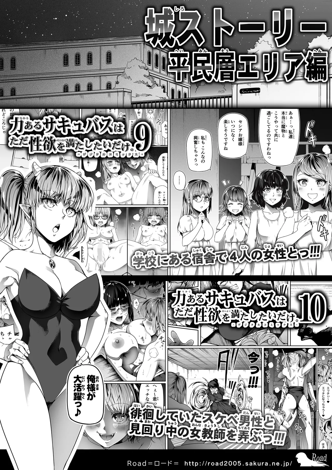 力あるサキュバス性欲を満たしたいだけ 16 Page.84