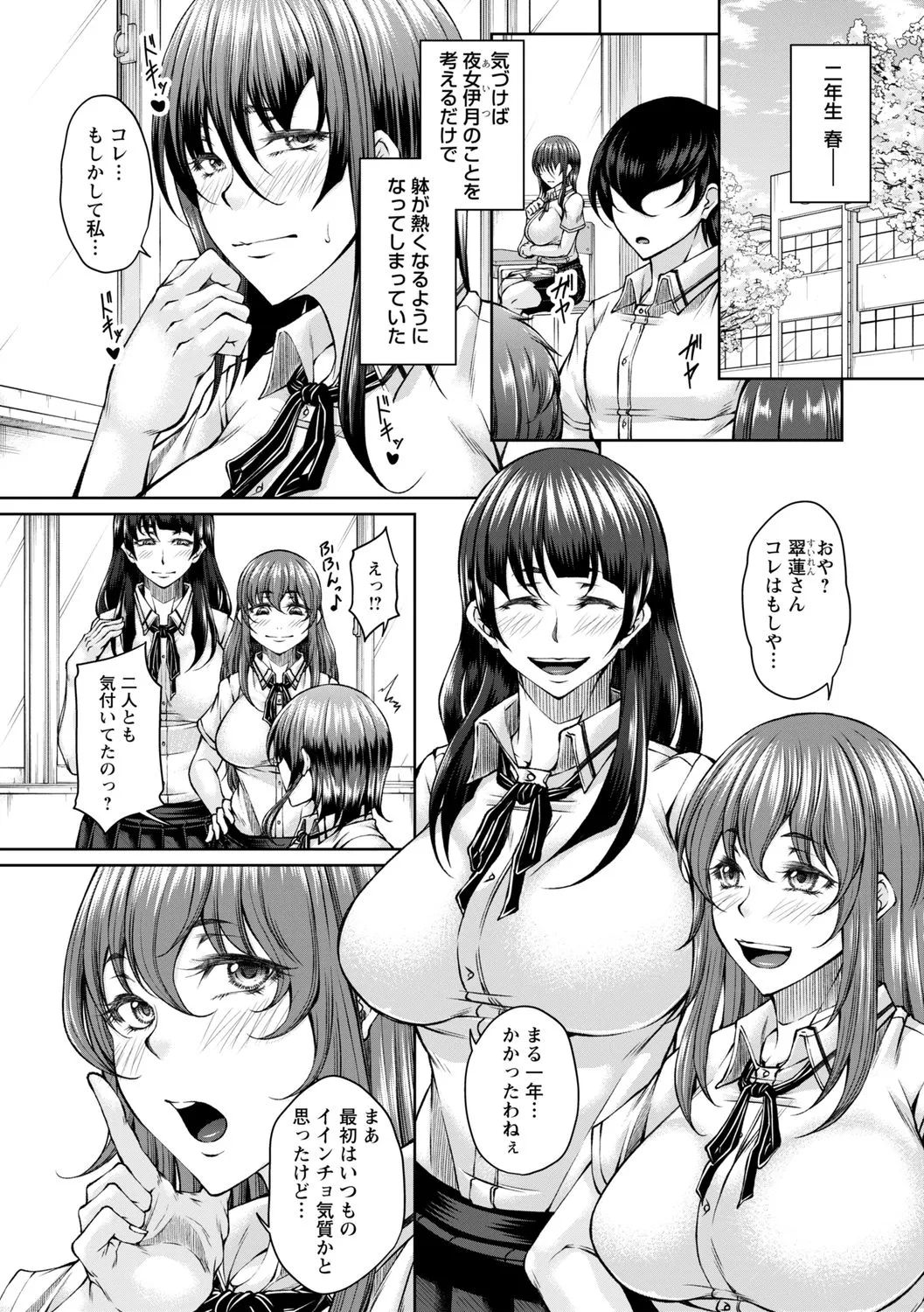 白濁に蕩けるメスアナ【デジタル特装版】 Page.120