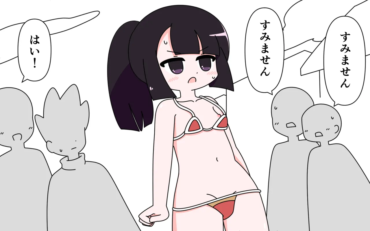 装備がゆるゆるでいろいろまる見え Page.15