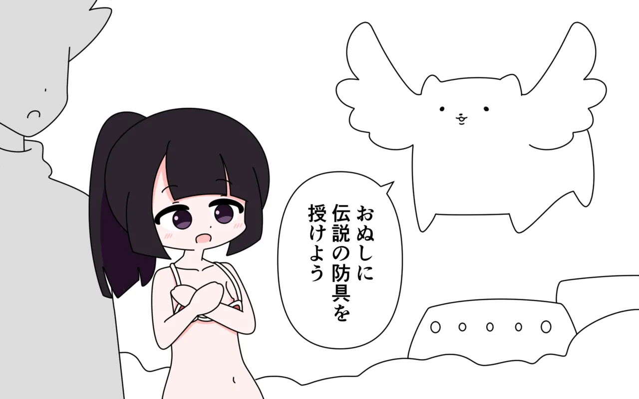 装備がゆるゆるでいろいろまる見え Page.30