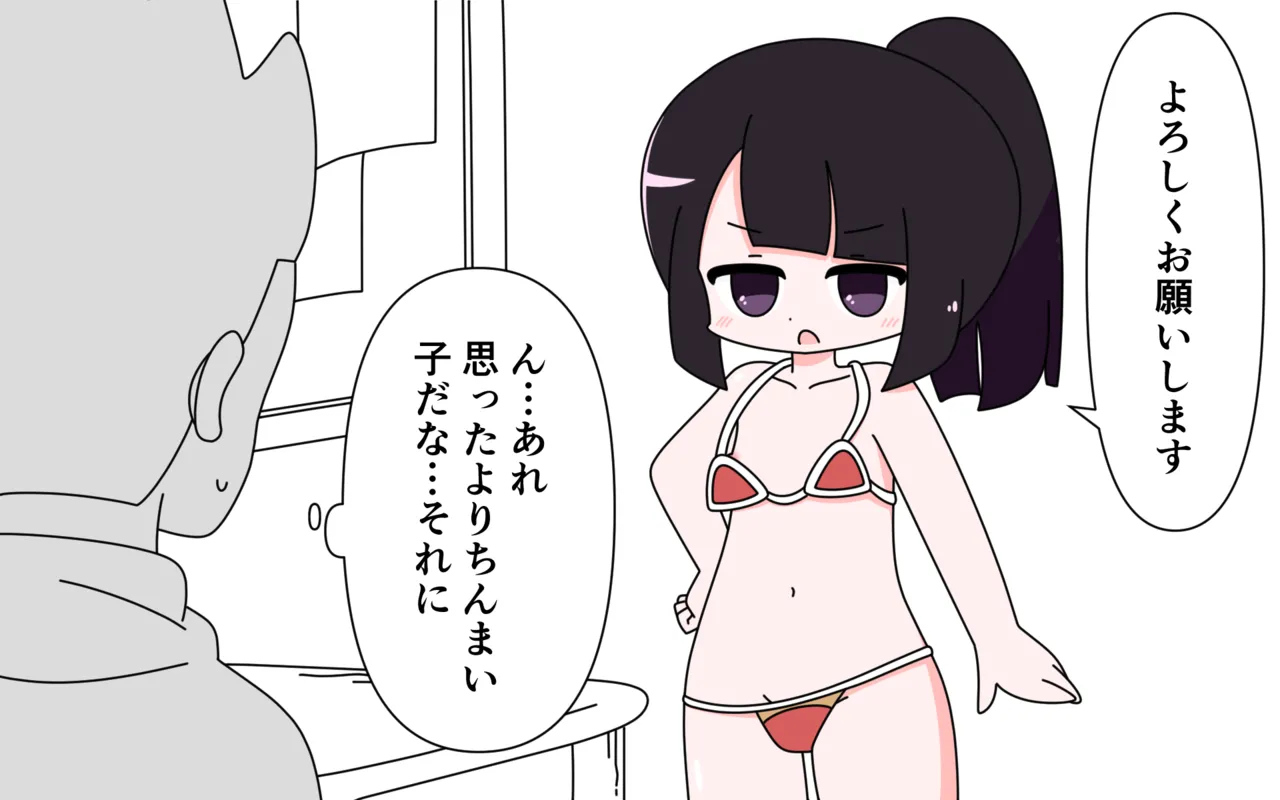 装備がゆるゆるでいろいろまる見え Page.4