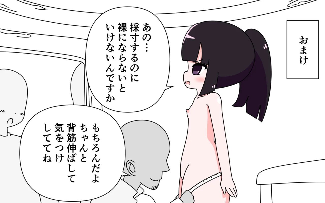 装備がゆるゆるでいろいろまる見え Page.42