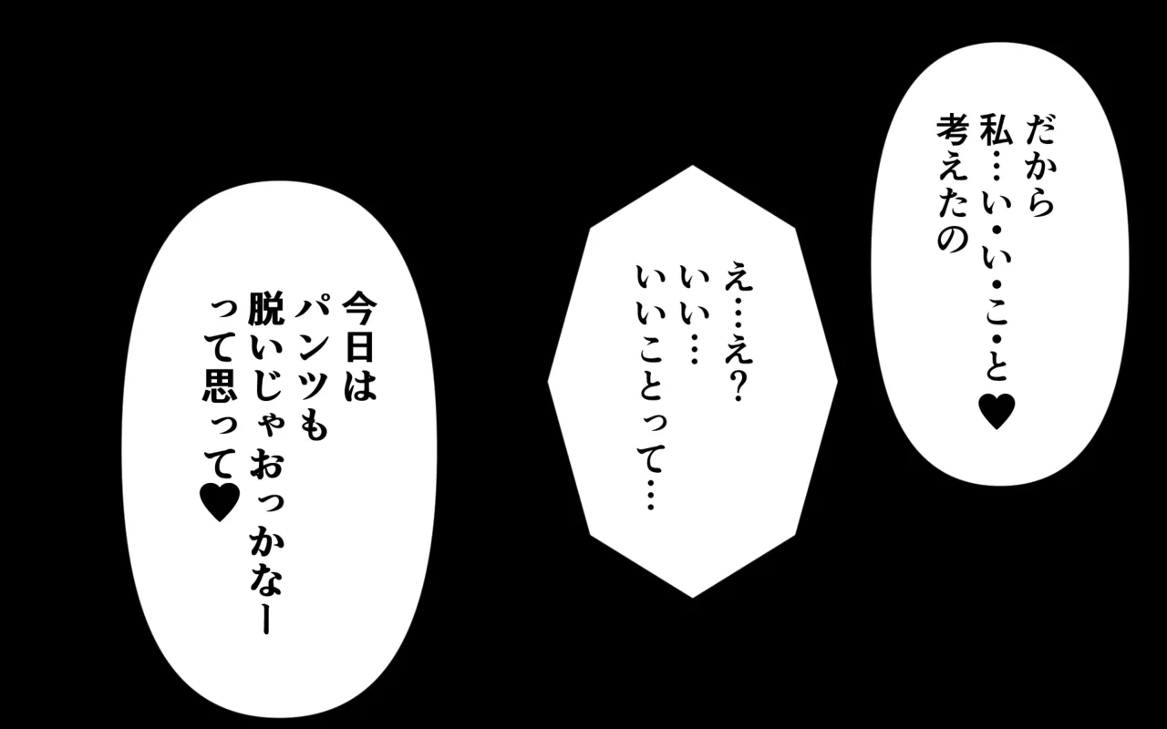 パンイチで川遊び Page.49